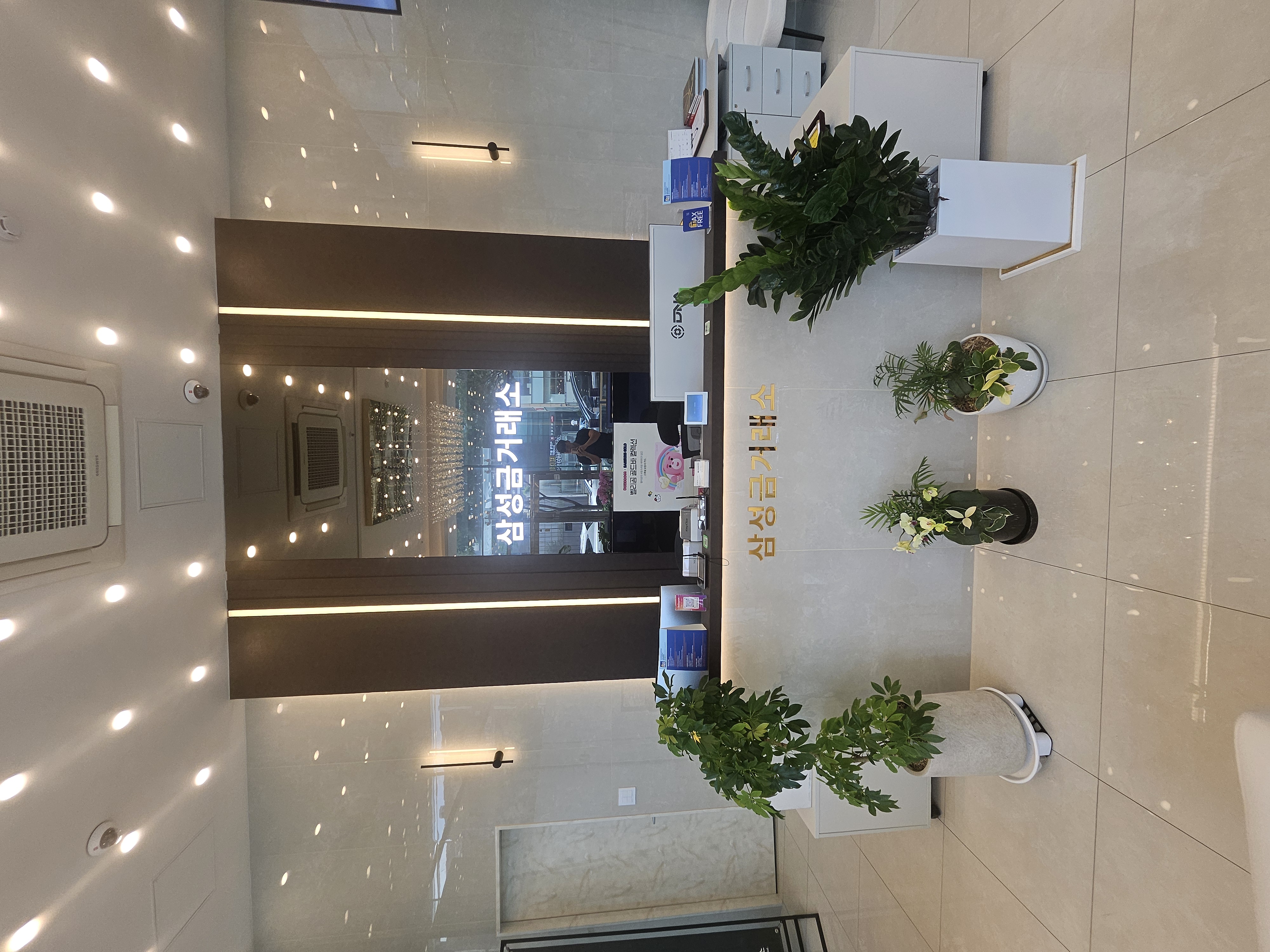 三星金交易所 论岘店