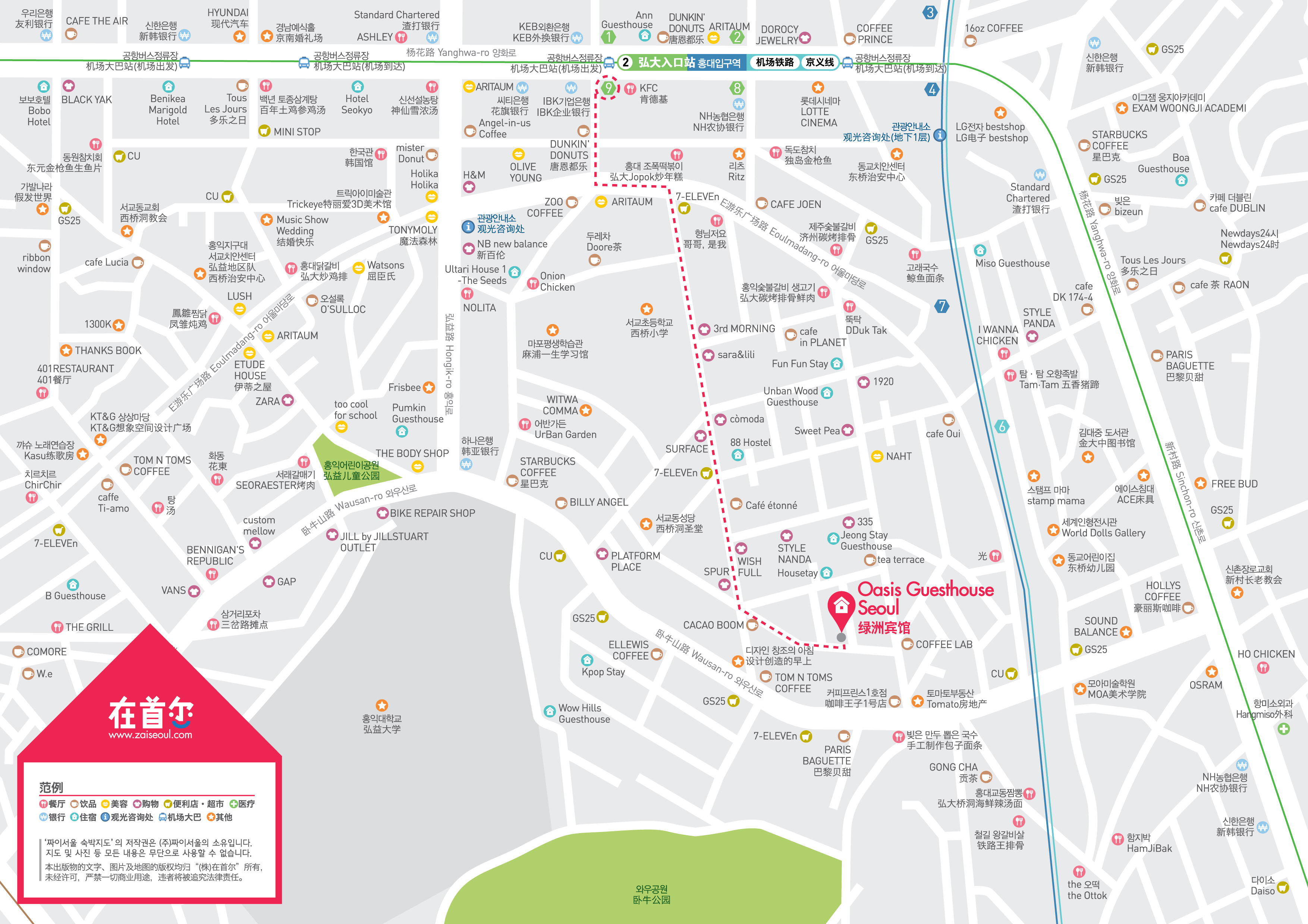 首尔绿洲旅馆位于首尔的麻浦区,入住酒店期间,客人可享受储物柜、 公用休息室、电视室、公用厨房等区域设施,室内设有无线上网(免费), 公共浴室, 淋浴设施, 吹风机, 禁烟房等一流的客房设施帮助您扫除一整天的疲劳,还有前台服务、行李存放、代叫外卖等优质服务,绿洲旅馆的周到服务和一流设施会让您此行终生难忘。您能想到的绿洲都能提供,甚至更多哦。除此之外,酒店各种娱乐设施一定会让您在留宿期间享受,还有多种支付方式,方便快捷。位置幽静的绿洲宾馆,自经营以来一直好评如潮,2014年还荣获旅游媒体TripAdvisor