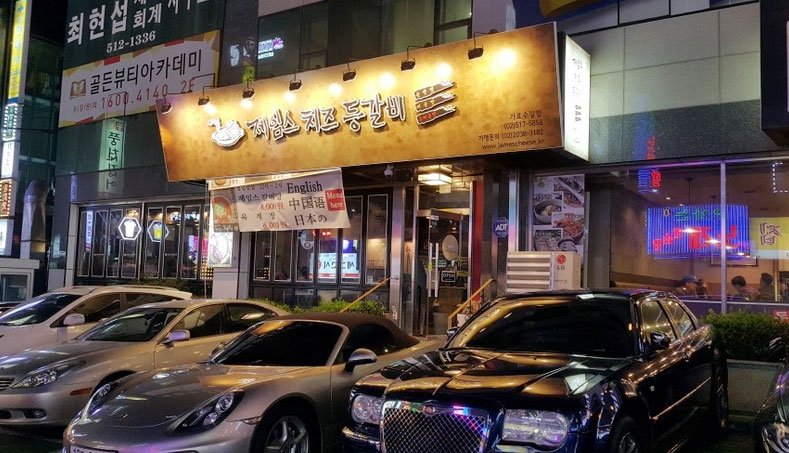 詹姆斯芝士排骨