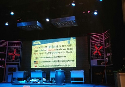 首尔弘大剧场 NANTA乱打秀