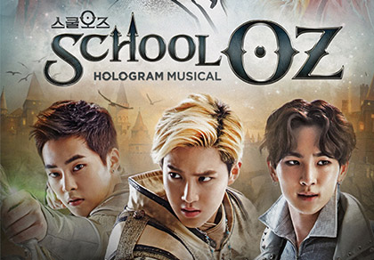 SMTown 全息演唱会/音乐剧